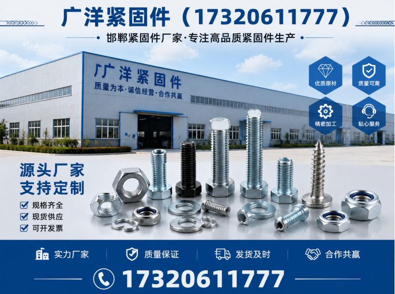 临漳县预埋件展示图