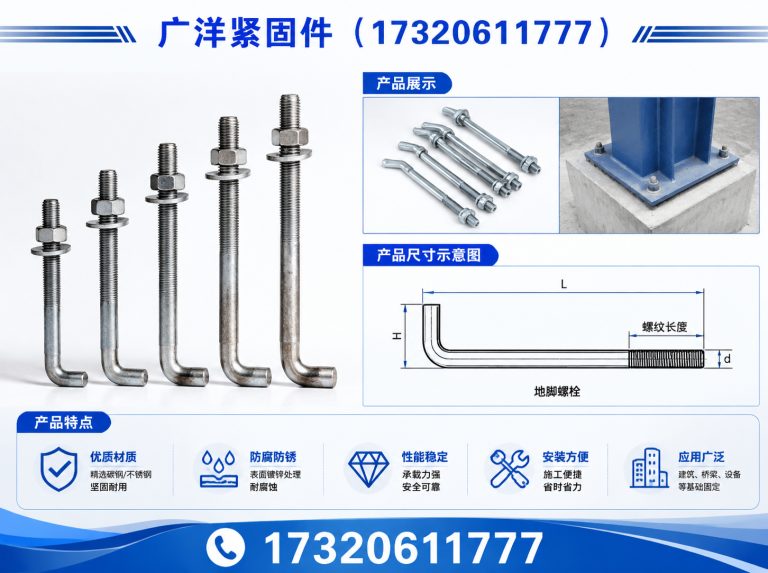 临漳县工程紧固件定制展示图