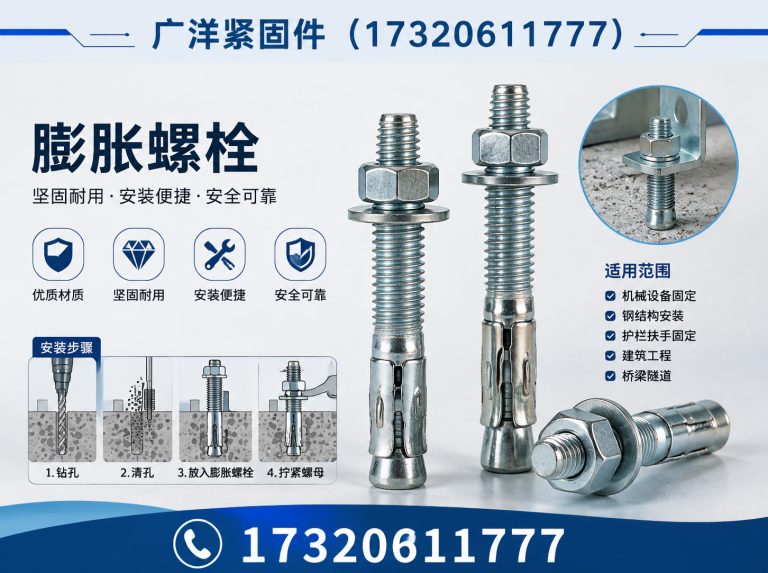 临漳县地脚螺栓展示图
